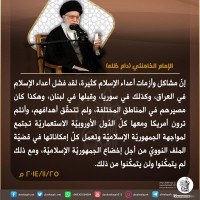 كلمات سياسية